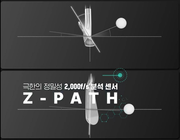 더스윙제트 4Z시스템 Z-Path